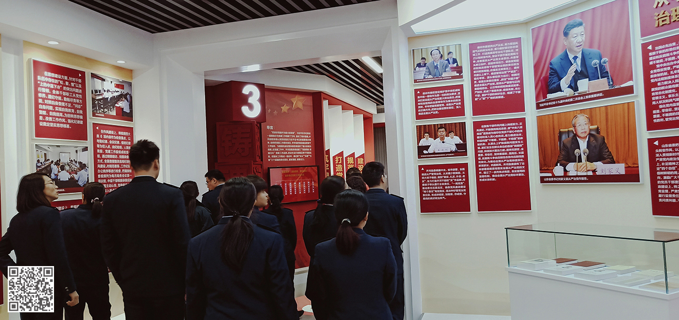 國家稅務總局齊河縣稅務局黨建文化展廳