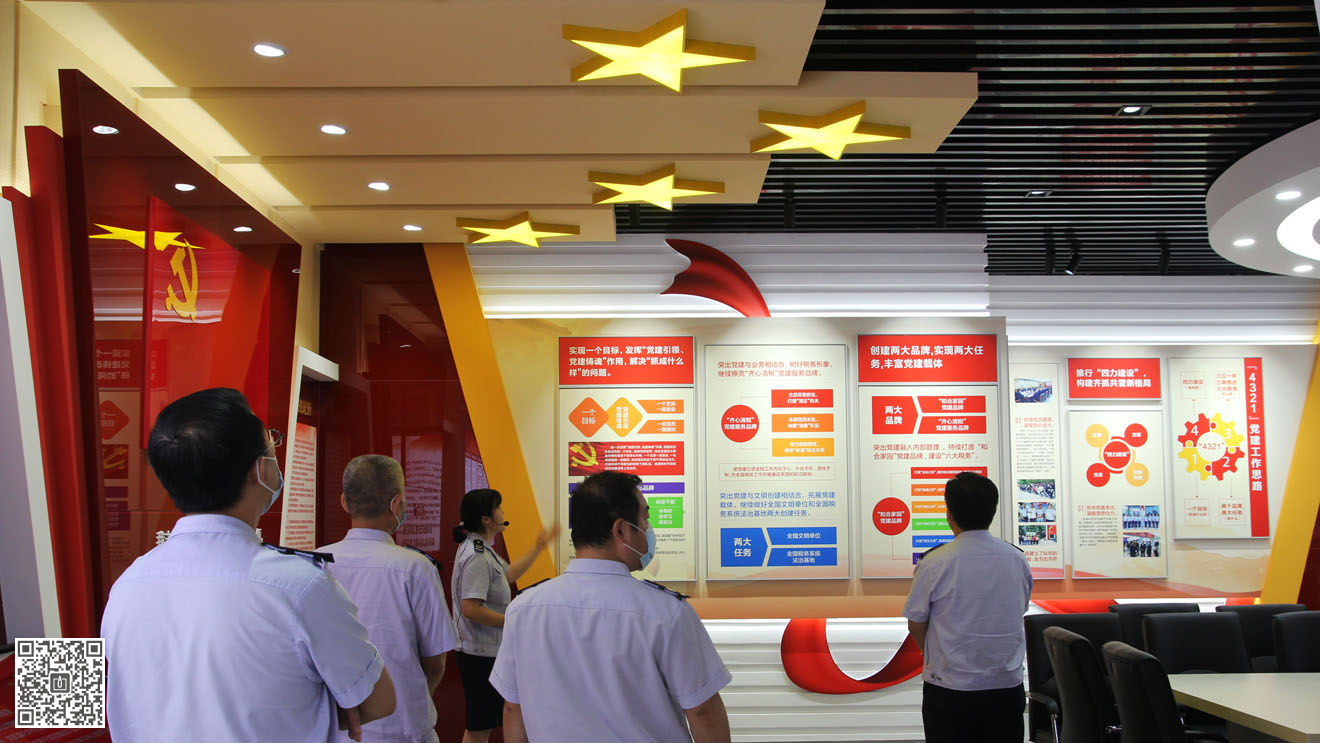 國家稅務(wù)總局高青縣稅務(wù)局黨建展廳設(shè)計施工