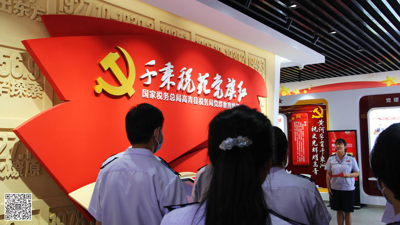 國家稅務(wù)總局高青縣稅務(wù)局黨建展廳設(shè)計施工